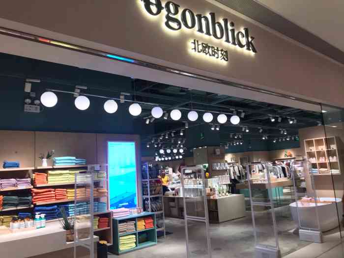 ogonblick北欧时刻(nova岭南站店)-"北欧时刻是一家以销售生活用品为