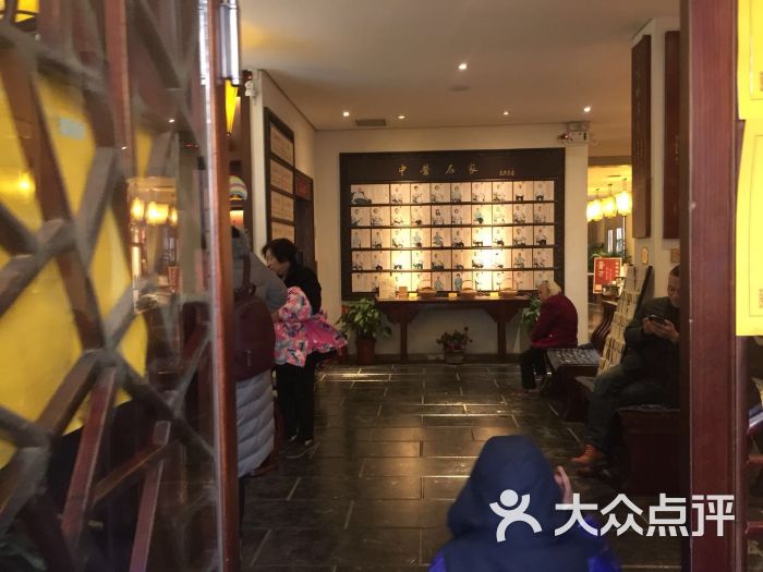 东济堂中医馆图片 - 第2张
