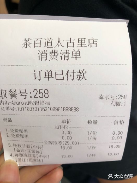 茶百道(太古里店)图片 - 第51张