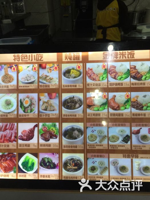 淳百味(斗池店)-图片-福州美食-大众点评网