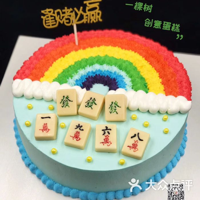 一棵树diy创意蛋糕