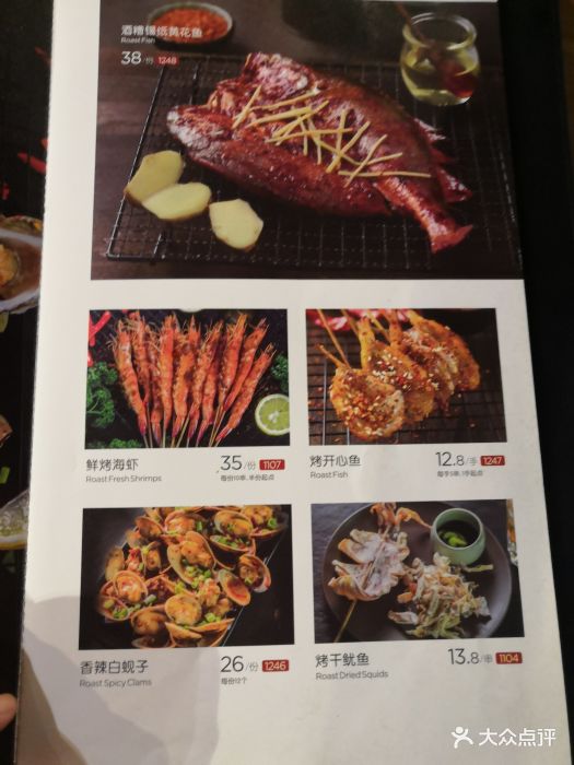 木屋烧烤(科技园店)--价目表-菜单图片-深圳美食-大众