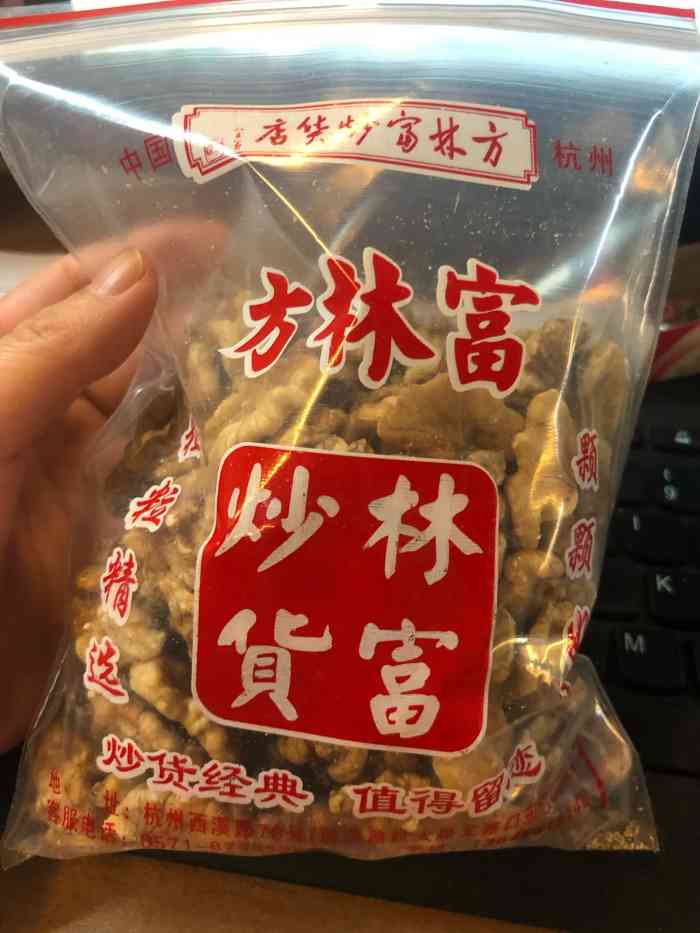方林富炒货(玉古路直营店)-"方林富最为杭州老牌的炒货店,东西还是