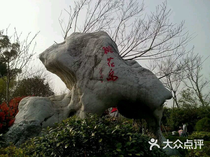 桃花岛景观公园图片 第5张