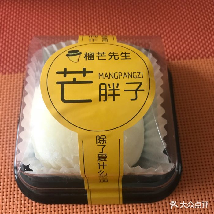 榴芒先生水果捞(联想科技城店-图片-大庆美食-大众点评网