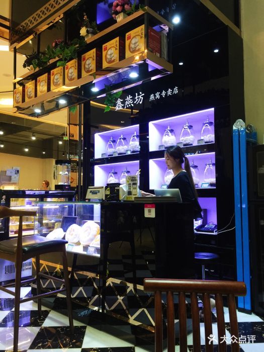 鑫燕坊燕窝甜品店(凯德mall新都心店 图片 第69张