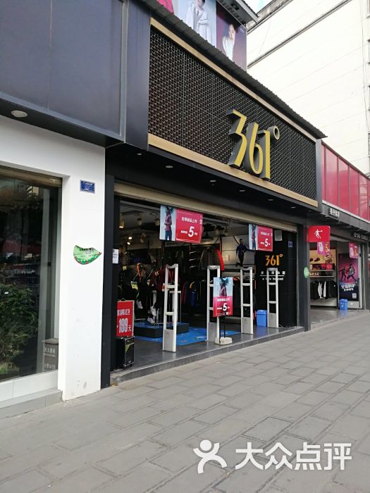 361(建设一店)图片 第1张