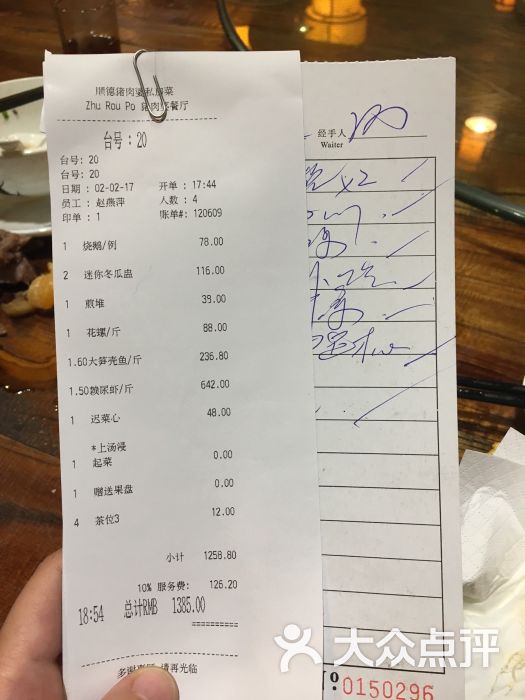 猪肉婆私房菜-图片-顺德区美食-大众点评网