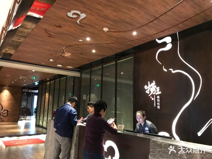 捞王锅物料理(新光天地店)门面图片 第193张