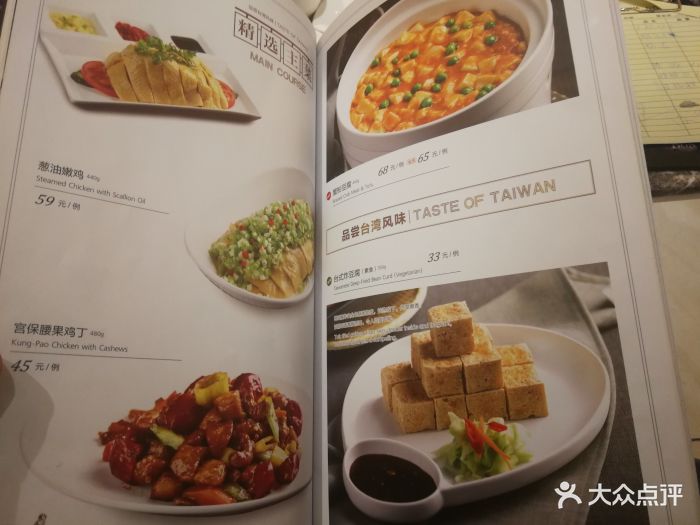 鹿港小镇(百联西郊店)--价目表-菜单图片-上海美食