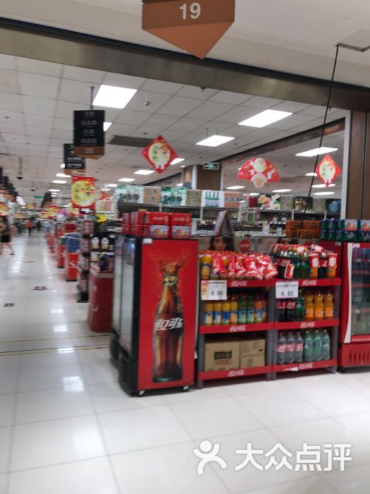 aeon 永旺超市(朝阳大悦城店)图片 - 第3张