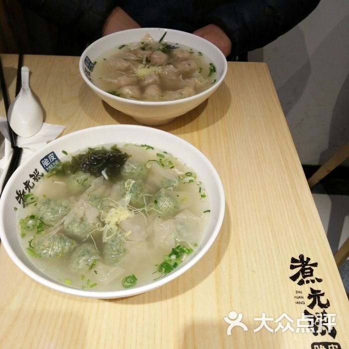 煮元张脆皮馄饨