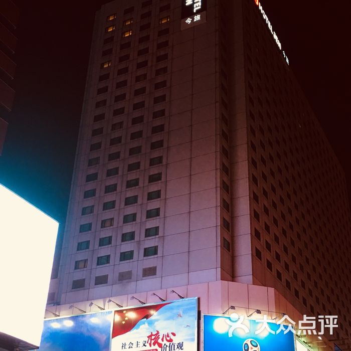 沈阳香格里拉今旅酒店图片-北京四星级酒店-大众点评网