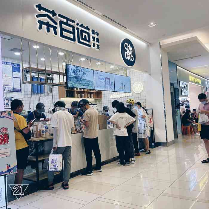 茶百道(绿宝广场店)-"最近外卖就喜欢买茶百道奶茶,刚