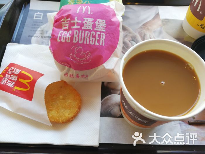 麦当劳(建设路店)吉士蛋堡组合图片 - 第1张