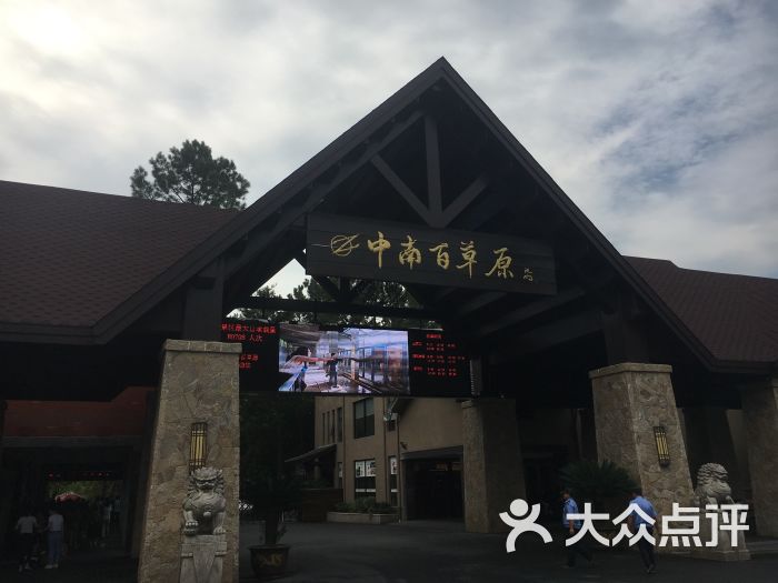 安吉中南度假酒店图片 - 第4张