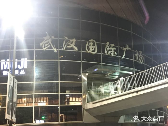 武汉国际广场购物中心招牌图片