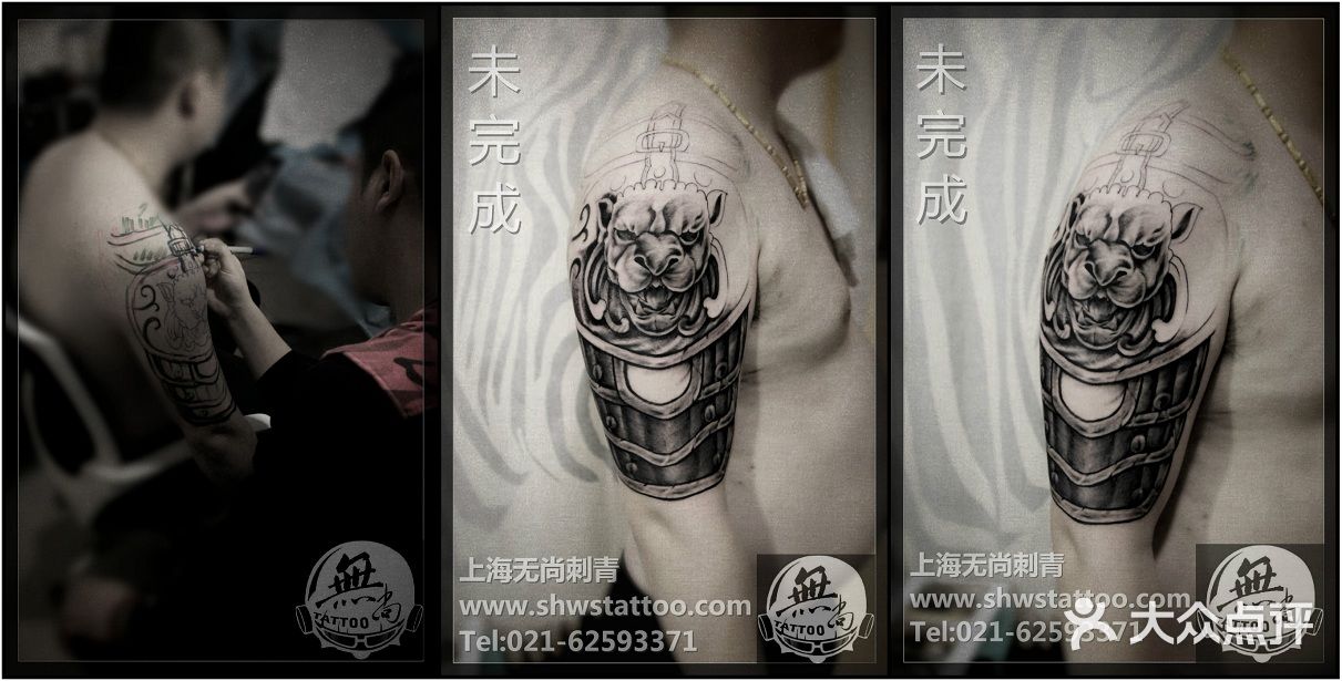 无尚刺青纹身工作室 狮头盔甲纹身图案分次完成中~无尚刺青