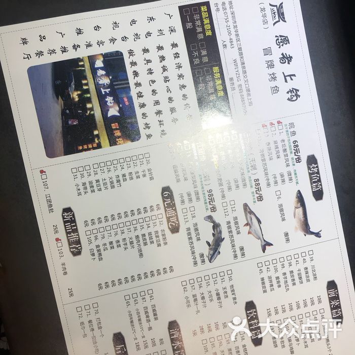 愿者上钩纸包鱼
