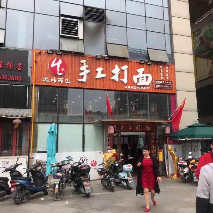 次坞阿生手工打面(京扬广场店"听同事介绍说这家店的面条91好吃