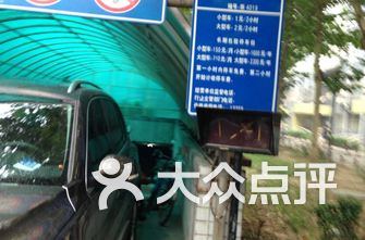 停车场排名_地下停车场(2)
