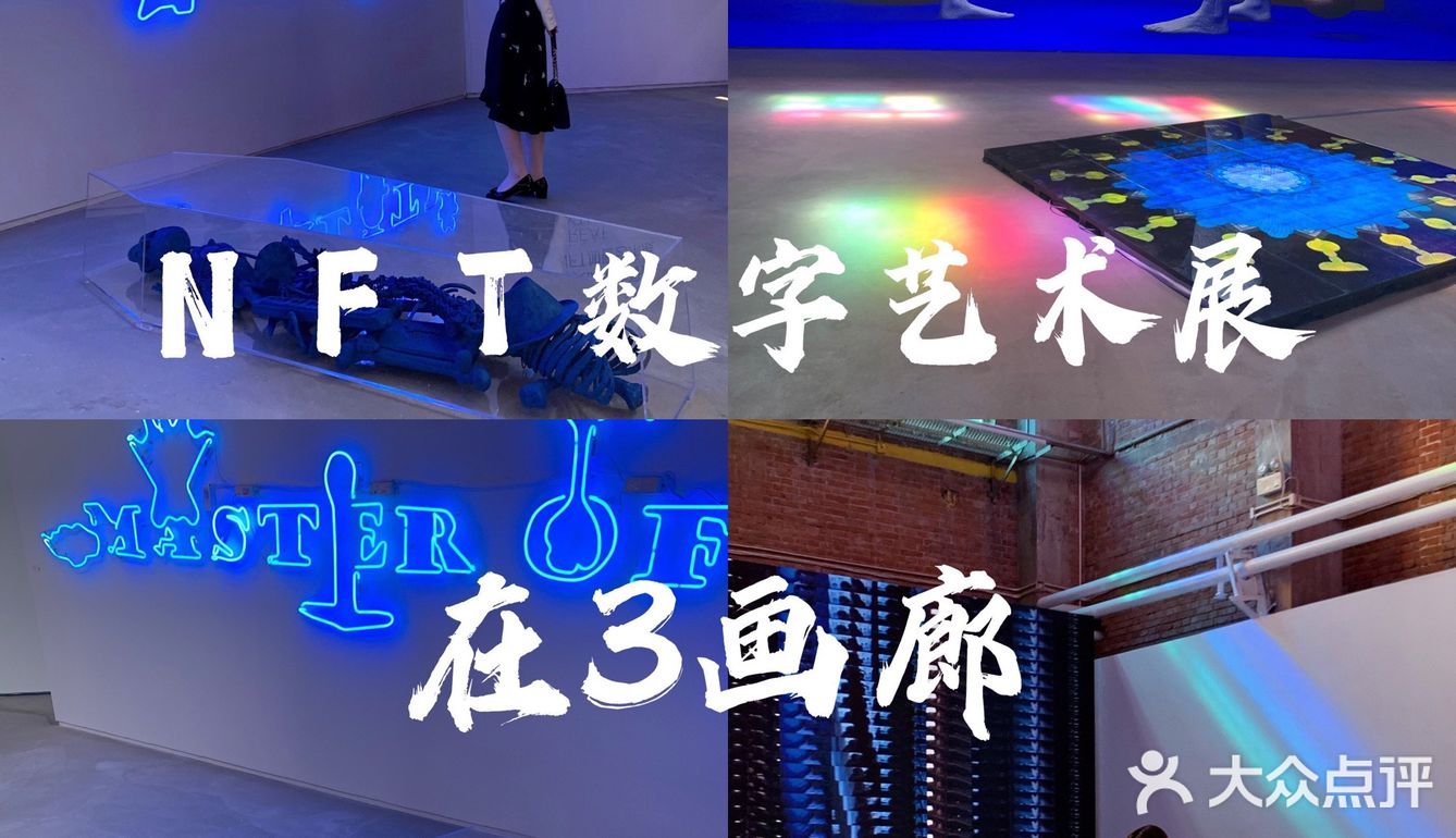 北京看展伟大的毕达哥拉斯nft数字艺术展