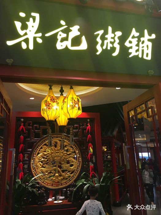 梁记粥铺(保利广场店)图片 第149张