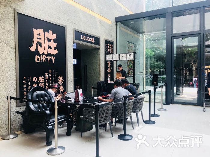 lelecha乐乐茶(新天地店)-图片-上海美食-大众点评网