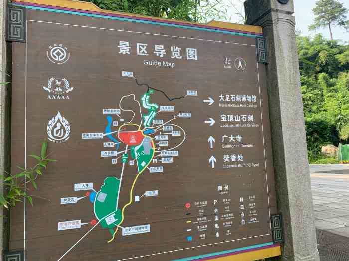 大足石刻宝顶山景区