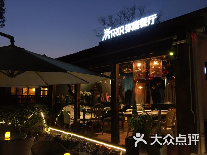 honey lounge身长,honeyparty小地球 弥鹿餐厅 mirror restaurant&lounge图片 - 第16张