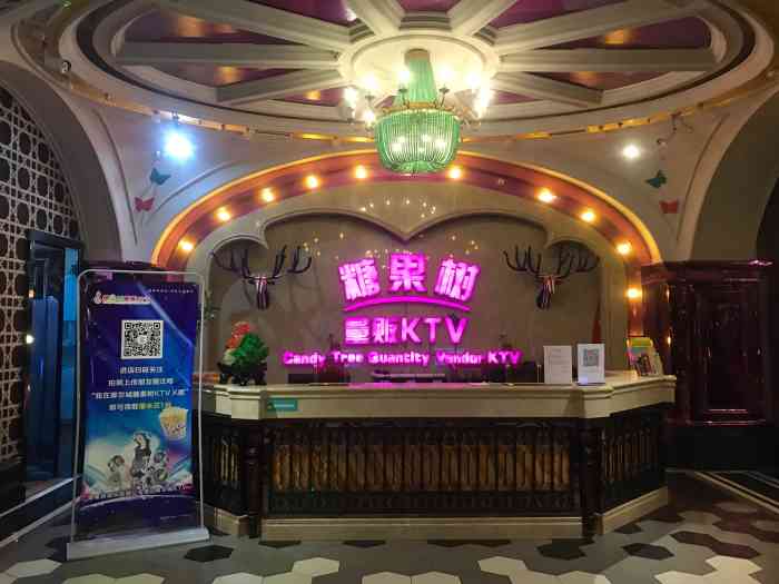 糖果树ktv(黄石港区糖果树量贩黄石摩尔城店)-"还可以