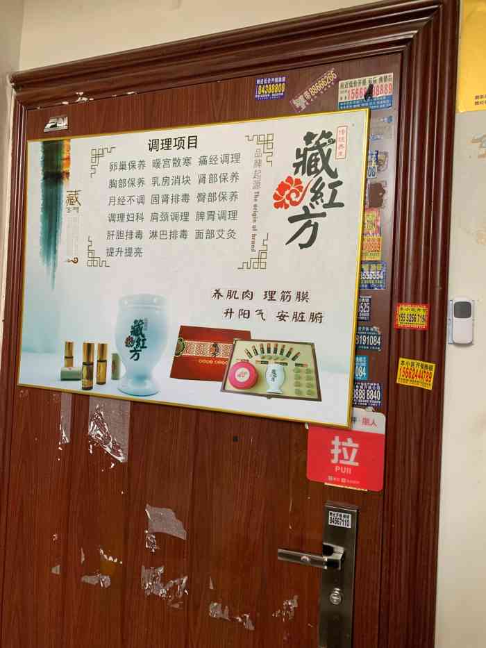 藏红方养生馆(高新店)-"感谢霸王餐 位置在于新生活家园小区里.