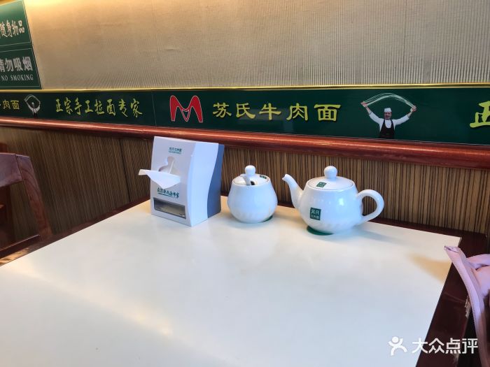 苏氏牛肉面(北站店)图片