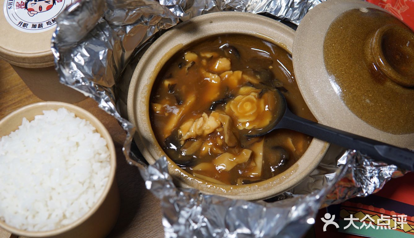 送砂锅送瓦罐的平价鲍汁捞饭外卖