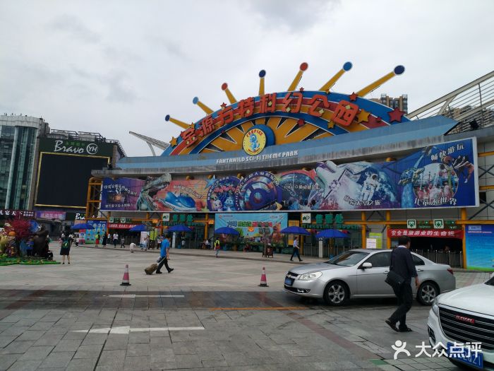 重庆金源方特科幻公园图片