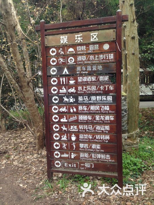 东平国家森林公园图片 - 第2张