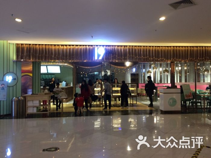 19tea(花城汇北区店)图片 - 第2张