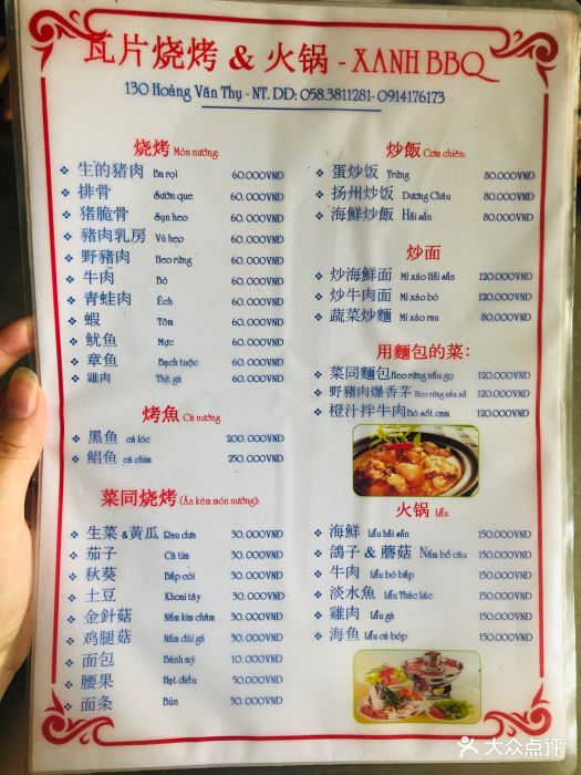 瓦片烧烤·越南特色菜图片