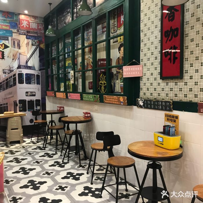 大通冰室(东原1891店)-图片-重庆美食-大众点评网