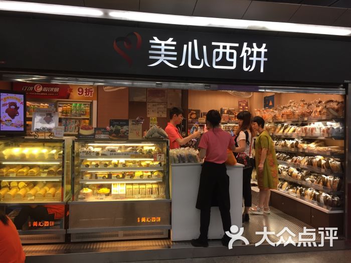 美心西饼(天河城百货店)图片 - 第4张