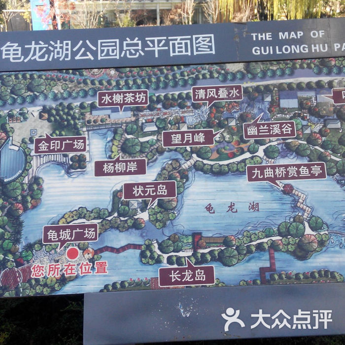龟龙湖公园龟龙湖 (11)图片-北京公园-大众点评网