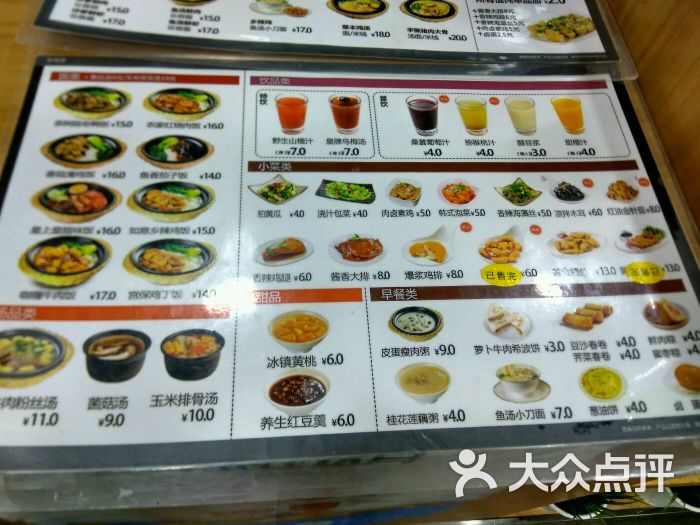 如意馄饨(金福里店)-价格表-价目表-价格表图片-天津