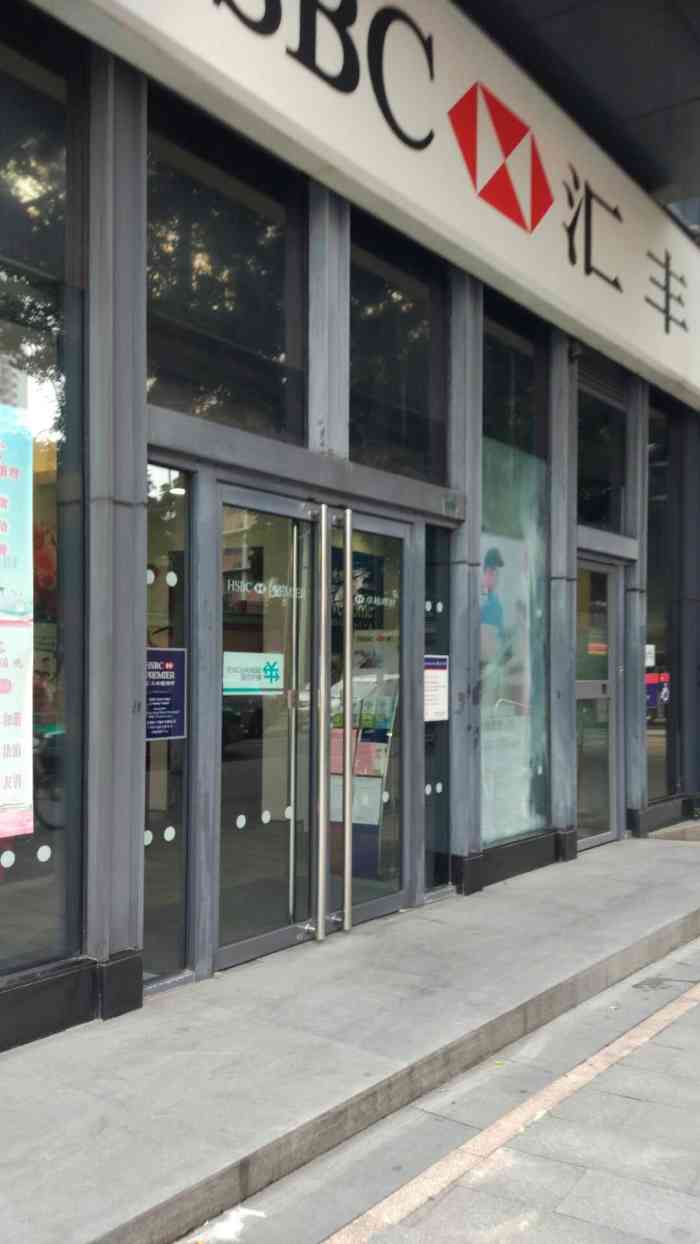 汇丰银行(广州中山路文德支行)-"这家汇丰银行位于区.