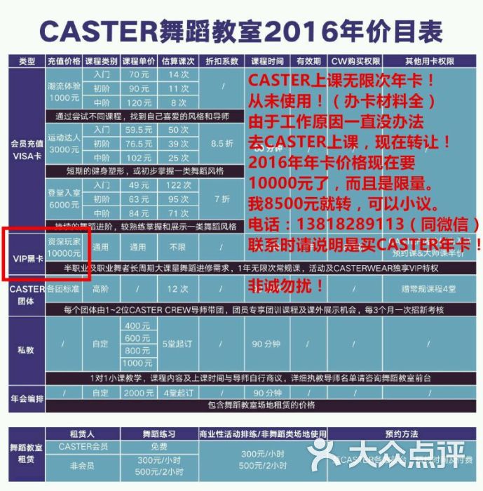 caster舞蹈教室(杨浦五角场馆)图片 - 第1张