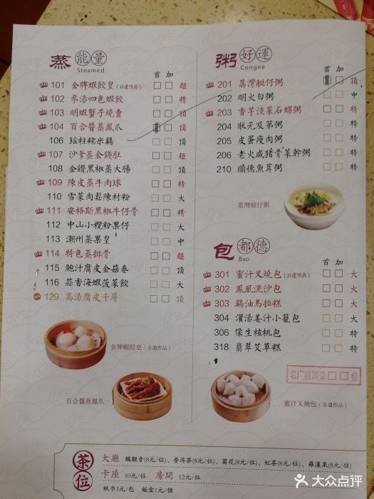 点都德(水贝店)菜单图片