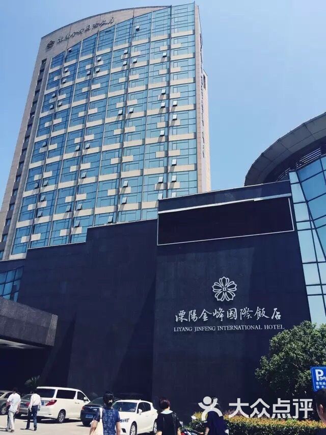 金峰国际饭店