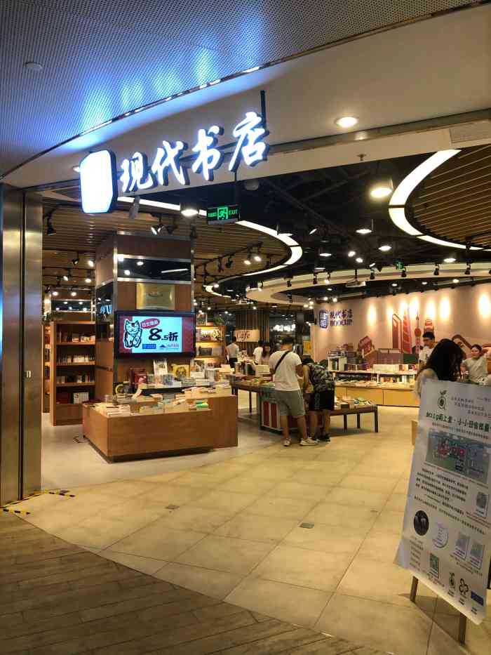 现代书店boocup(正大广场店)