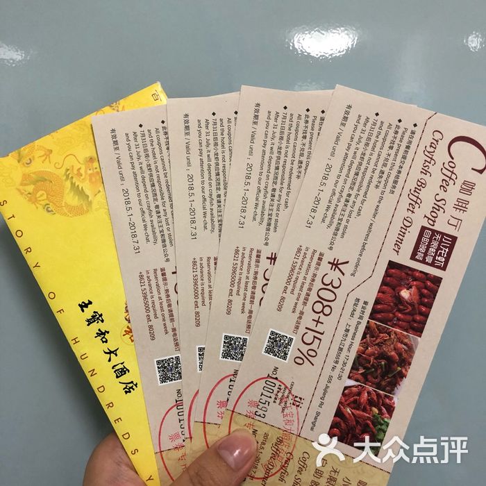 王宝和大酒店