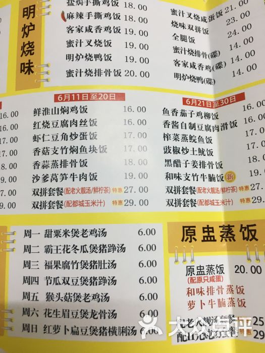 都城快餐(惠福店)图片 - 第16张