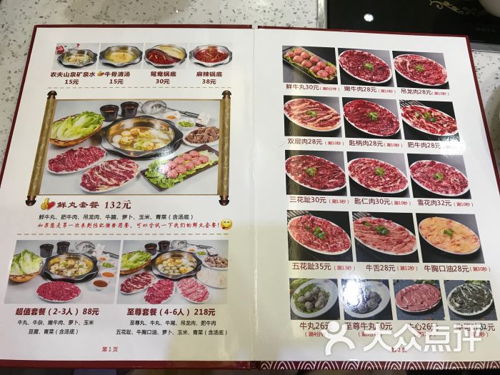 传记潮发牛肉店·吃货力荐(长兴总店)菜单图片 - 第18张